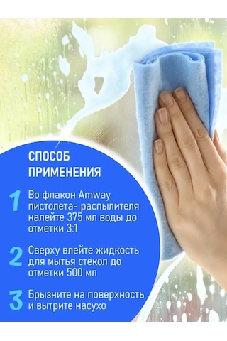 Amway Cam Bulaşık Ve Eşya Temizleme Ürünü 143528983