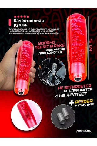 Absolex Vites Kolu Başlığı Evrensel 207480899 Kırmızı