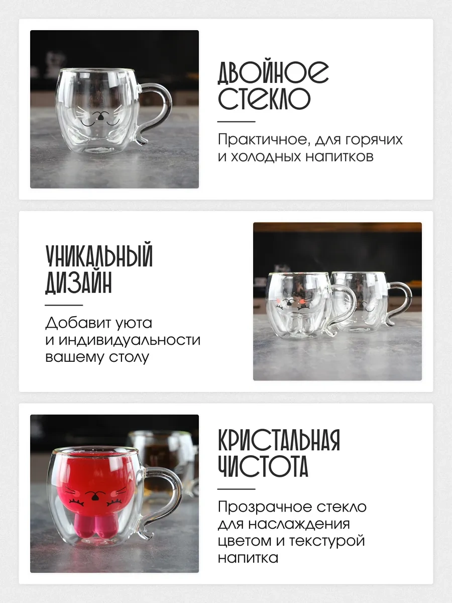 Repast Çift Camlı Animals Bardak Seti 250 Ml 2 Adet 259911330 Beyaz