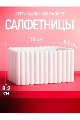 Skulptura Masaüstü Peçetelik Ve Kürdan Düzenleyici Organizatö 424685377 Beyaz Pırlanta