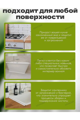 Mdhome Mutfak Ve Banyo İçin 8 Cm Suya Dayanıklı Kenar Şeridi 301639524 Beyaz