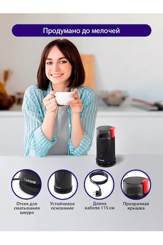 Lumme Elektrikli Kahve Değirmeni 250w 127578310 Kahverengi