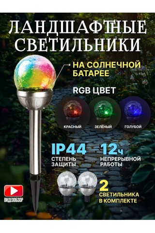 Faza Güneş Enerjili Bahçe Lambası Rgb 2 Adet 378731691