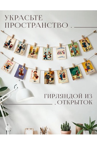 Posuta 1 Eylül Retro Kart Seti 453576172