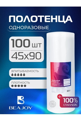 Beajoy Rulo Halinde Tek Kullanımlık Havlular 45x90, 100 Adet 482368890