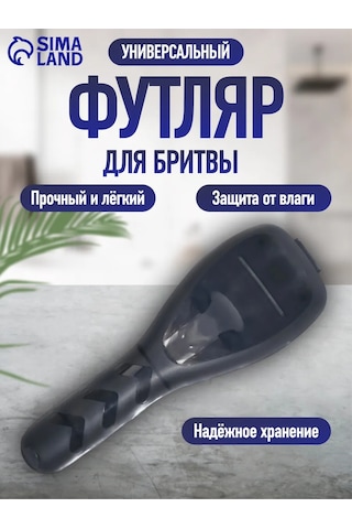 Queen Fair Tıraş Bıçağı İçin Evrensel Kılıf 184101410 Siyah