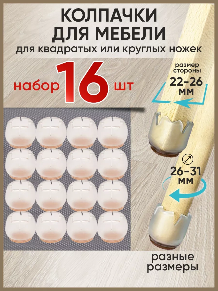 Hangwoods Mobilya Koruyucu Kılıf Takımları 147880999 Beyaz