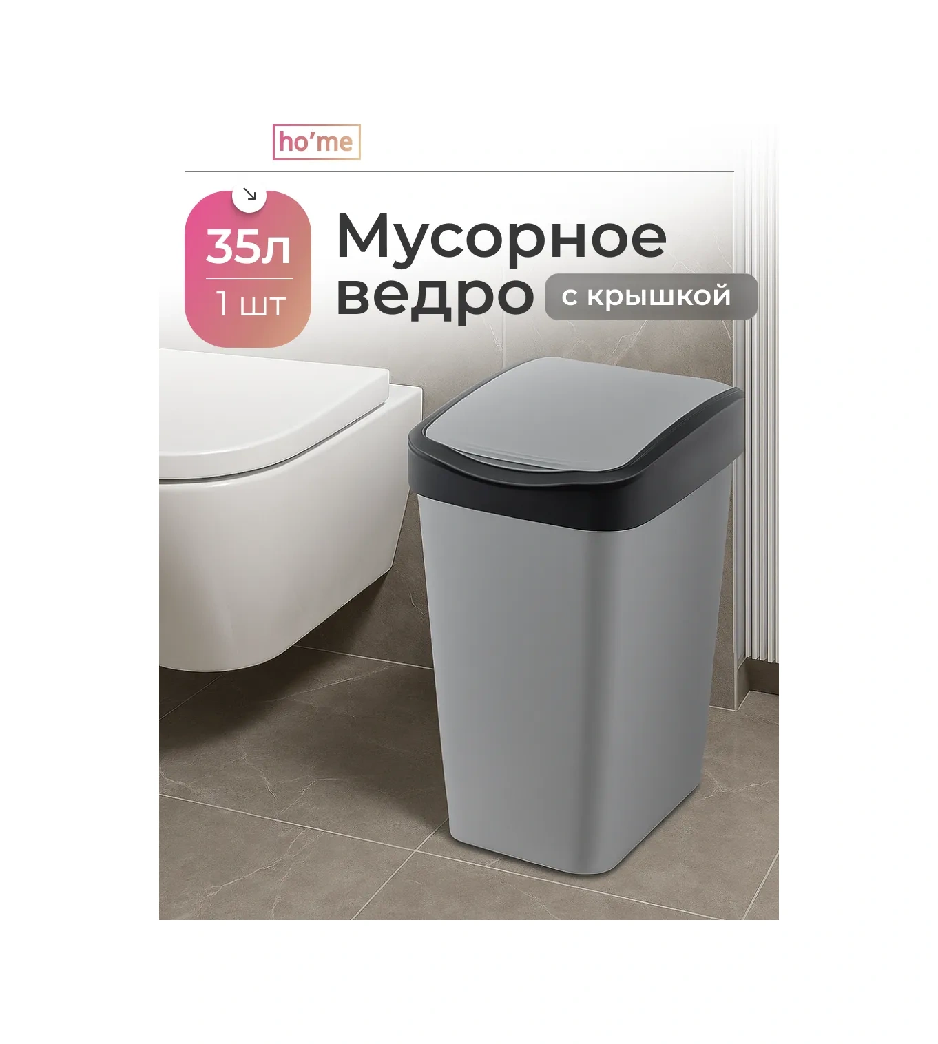 Ho'me Mutfak İçin 35 Litrelik Kapaklı Çöp Kovası 458436558 Gri