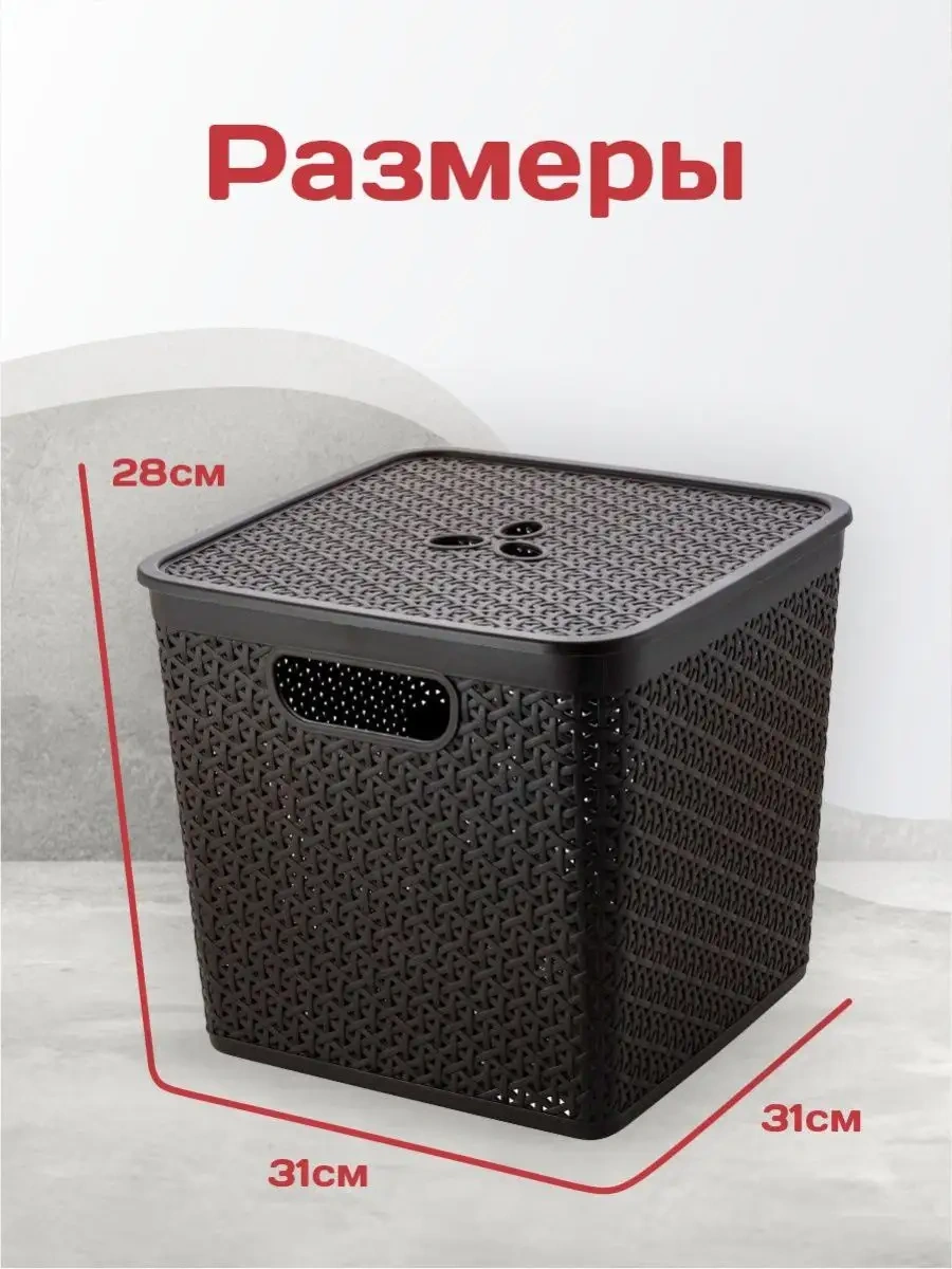 Keeplex Örgü Çamaşır Sepeti 145868521 Kahverengi