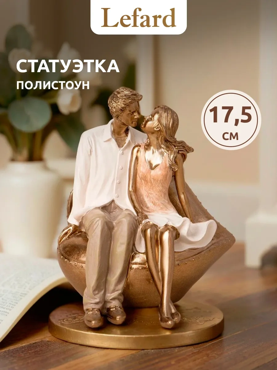 Lefard İç Mekân Figürü "aşıklar" Heykelciği 15.5x17.5 Cm 215262858