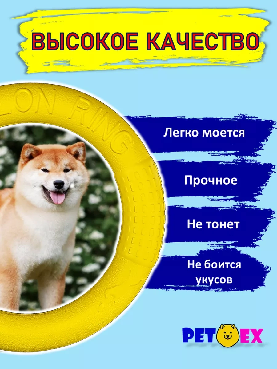 Pet-ex Köpekler İçin Halka, Çekme İpi 18 Cm 242974149