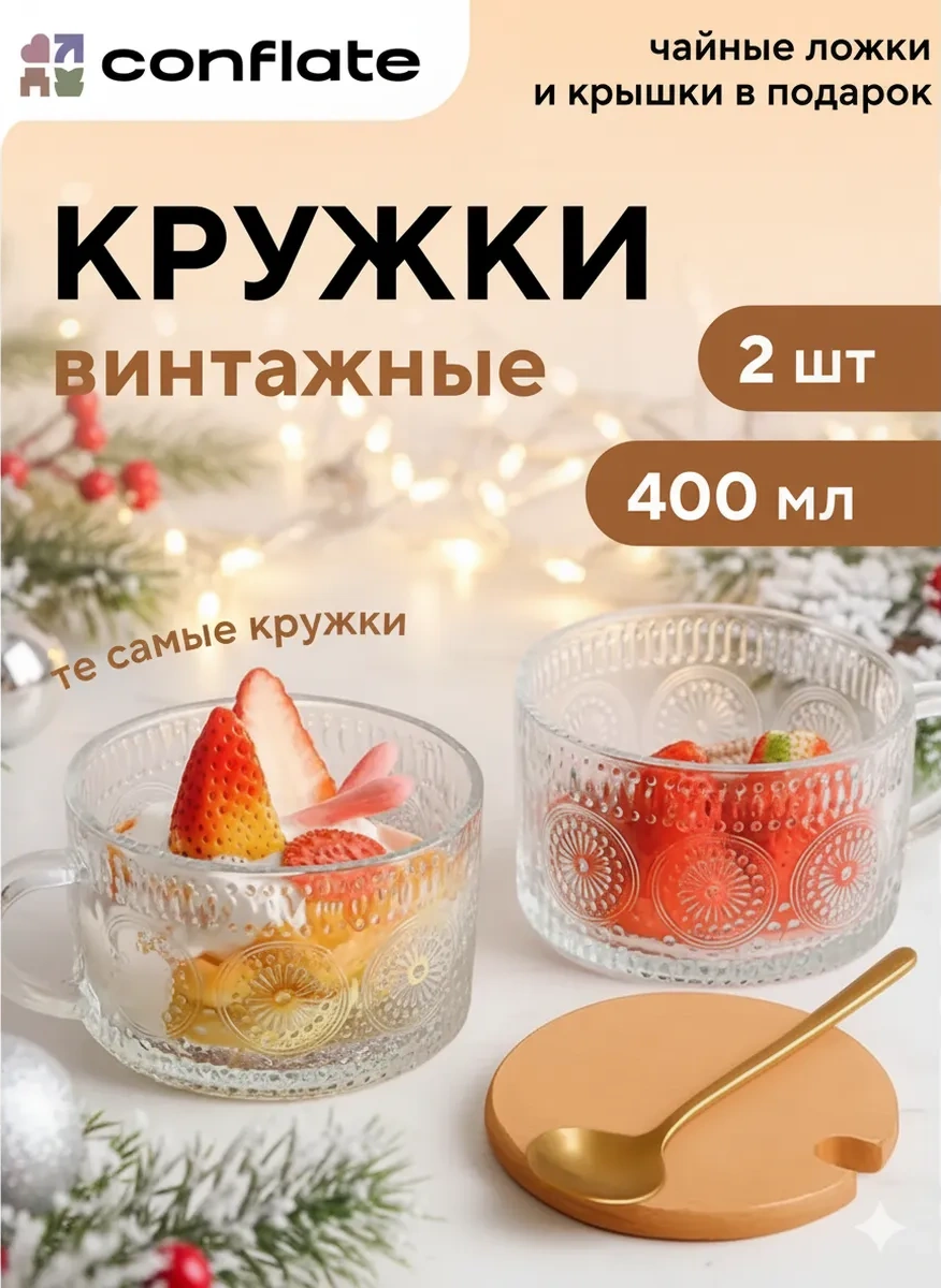 Conflate Çay Ve Kahve İçin 2 Adet 400 Ml Cam Bardak Seti, Güneş 355927632 Beyaz