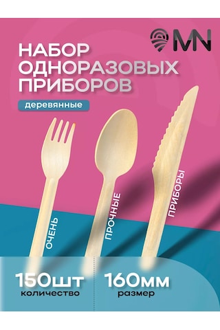 Ajvıen Kompanı 150 Parça Fişek İçin Tek Kullanımlık Ahşap Çatal Bıçak Takımı 224347210 100 adet