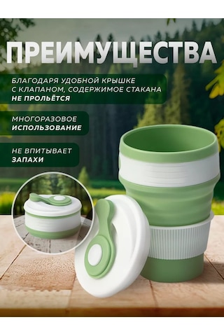 Skyphos Katlanabilir 350 Ml Silikon Kapaklı Bardak 152540869 Yeşil