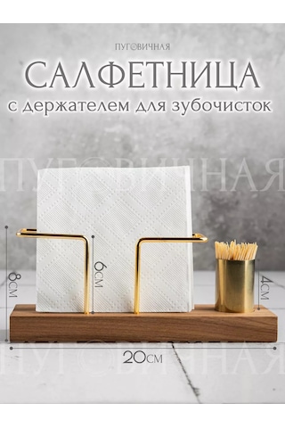 Pugovicnaa Tütsülük Sehpalı Dekoratif Tülbentler 189127293 Kahverengi