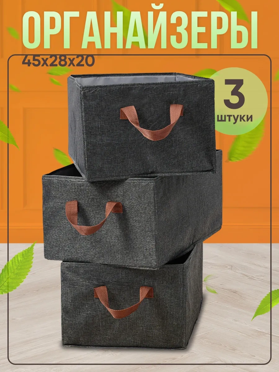 Ixone 3'lü Set Eşya Ve Çamaşır Saklama Organizerleri 376551755 Koyu Gri