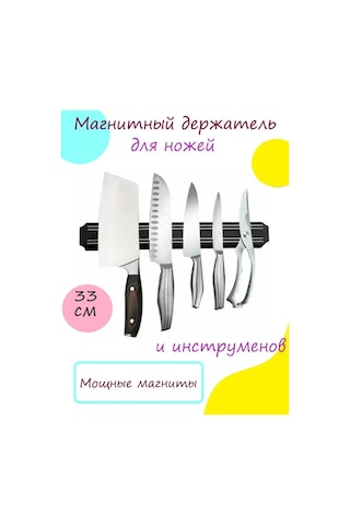 Garmı Bıçaklar Ve Aletler İçin 33 Cm Duvar Mıknatısı Barı 165972538 Siyah Mat