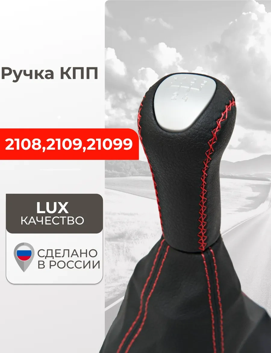 Glavdoroga Vites Topuzu Vaz 2108, 2109, 21099 212207992 Kırmızı