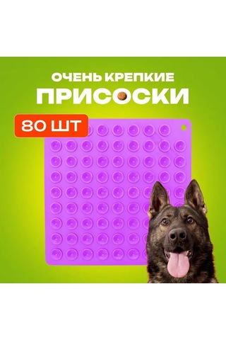 Ollypet 20 Cm Vantuzlu Köpek Yalalama Minderi 227770834