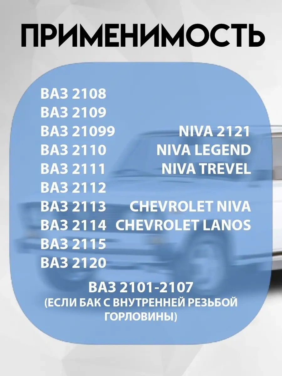 Noks Evrensel Araç Yakıt Deposu Kapağı 147969311