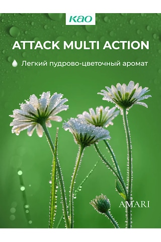 Attack Leke Çıkarıcı Multi Action Çamaşır Deterjanı 149180636