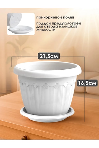Elfplast 3 Litre Dekoratif Saksı, Tabak İl 170950014