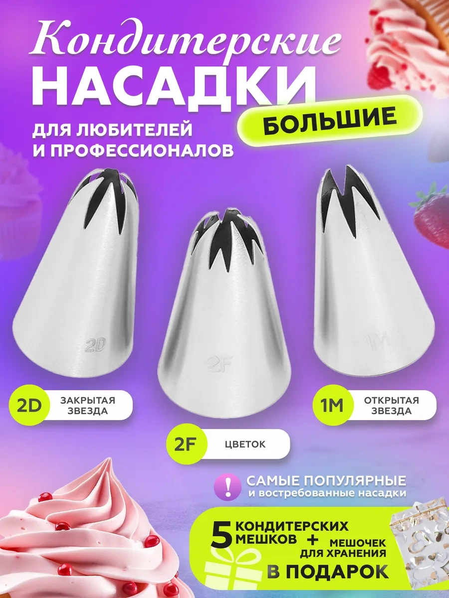 Maryamhouse Krema İçin Pasta Sıkma Uçları 333555981 Metal