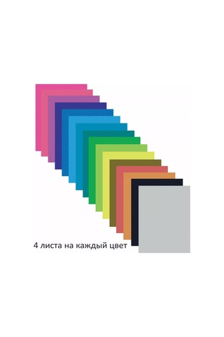 Brauberg A4 2 Taraflı Parlak Renkli Kağıt 64 Yaprak 16 Renk 168691641 Okul