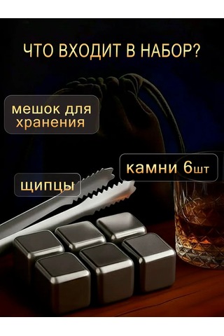 Maks Wıne Viski Ve İçecekler İçin 6 Adet Çelik Soğutma Taşı 219004309 Gümüş