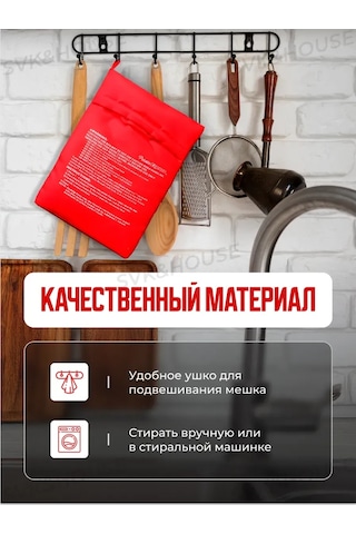 Svk&house Patates Pişirme Torbası 2'li 333220304