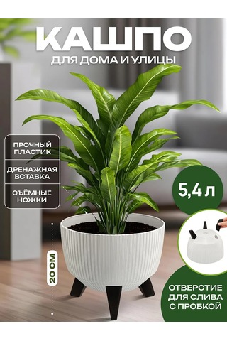 El Casa Zemin Saksısı "vinto", 5,4 Litre 451882400