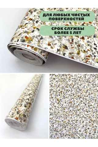 Stylishlook Pvc Kendinden Yapışkanlı Film 45cm X 8m 123319022