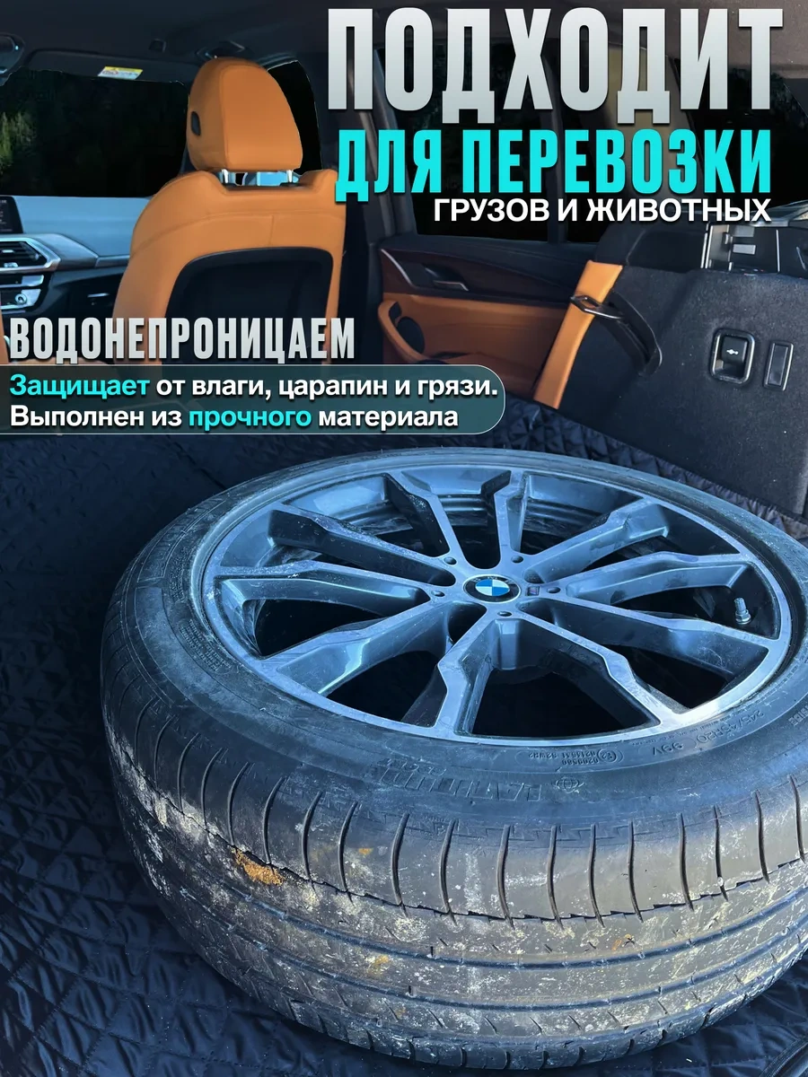 Contınental Araba Bagajı İçin Paspas 189633400