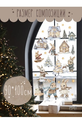 Wallshebno 2023 Yılı Yılbaşı Pencere Ve Duvar Çıkartmaları Tavşan Kasabası 269966331 Bej