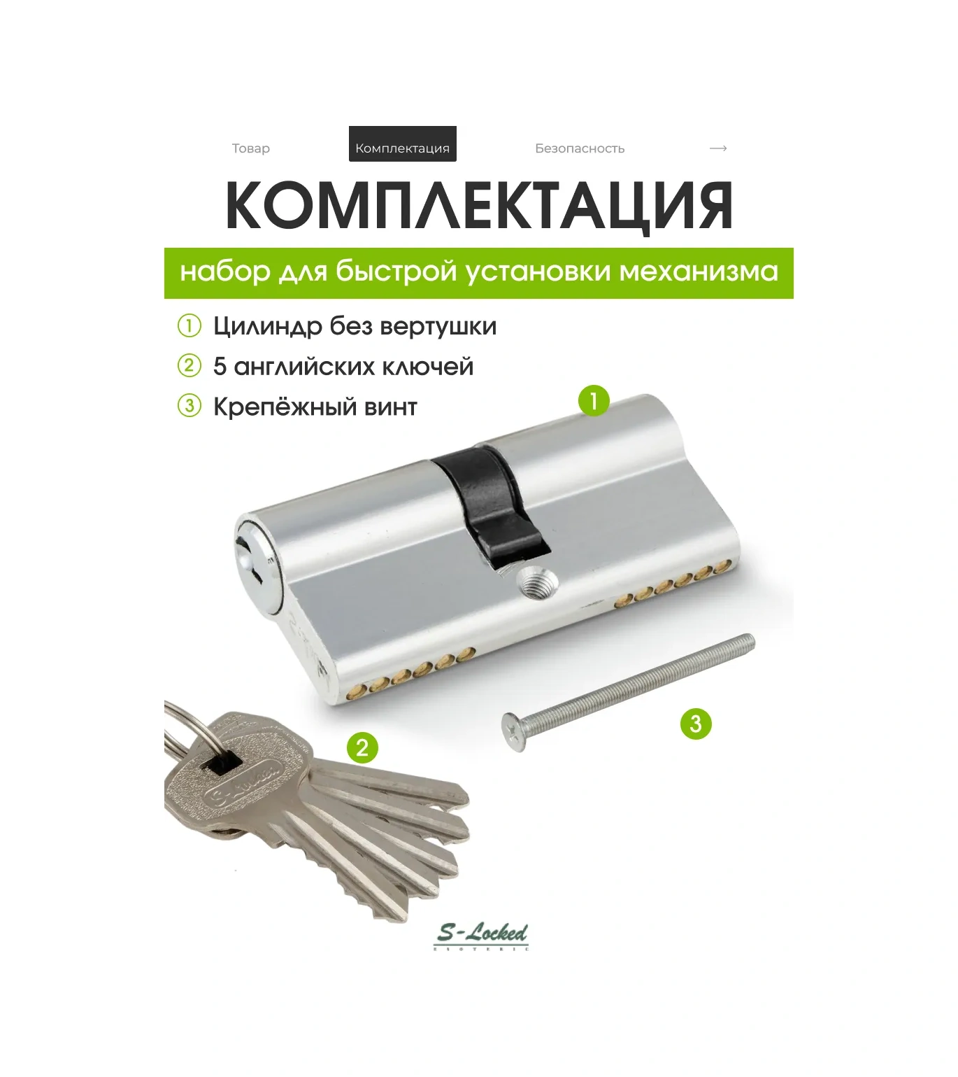 S-locked Silindir Mekanizması 300366738