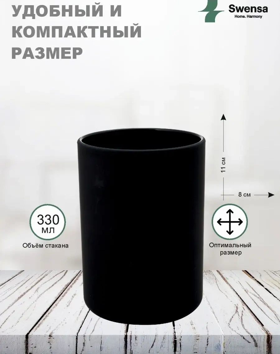 Swensa Diş Fırçası Bardağı 150306247 Siyah