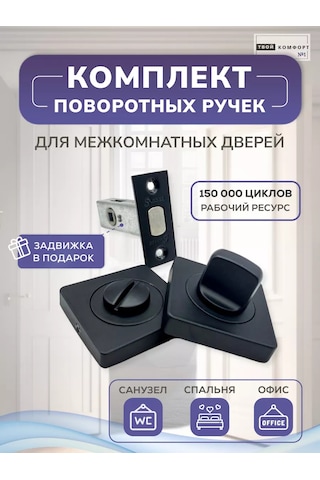 Tvoj Komfort Gömme Sürgü Ve Sabitleyici 159597806 Zirveli