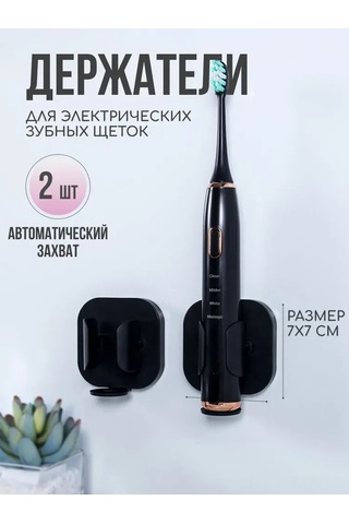 Fosenze Duvar Takıklı Elektrikli Fırça Tutucu, Ağırlık Algılama İle Otomatik Sabitleme, Delme Yok Kurulum, Su Çıkarma Tasarımı, İki Kişilik情侣 Seti Siyah