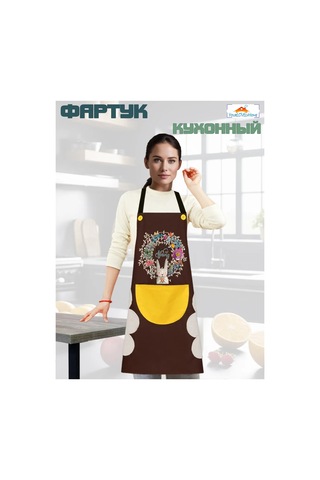 Yourlovelyhome Kadınlar İçin Cepli Mutfak İş Önlüğü 202576808 Kahverengi