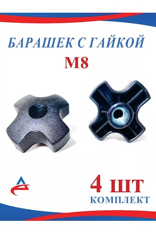 Alistek Kılavuz Somun M8 Sabitleyici - 4 Adet. 176456035 8