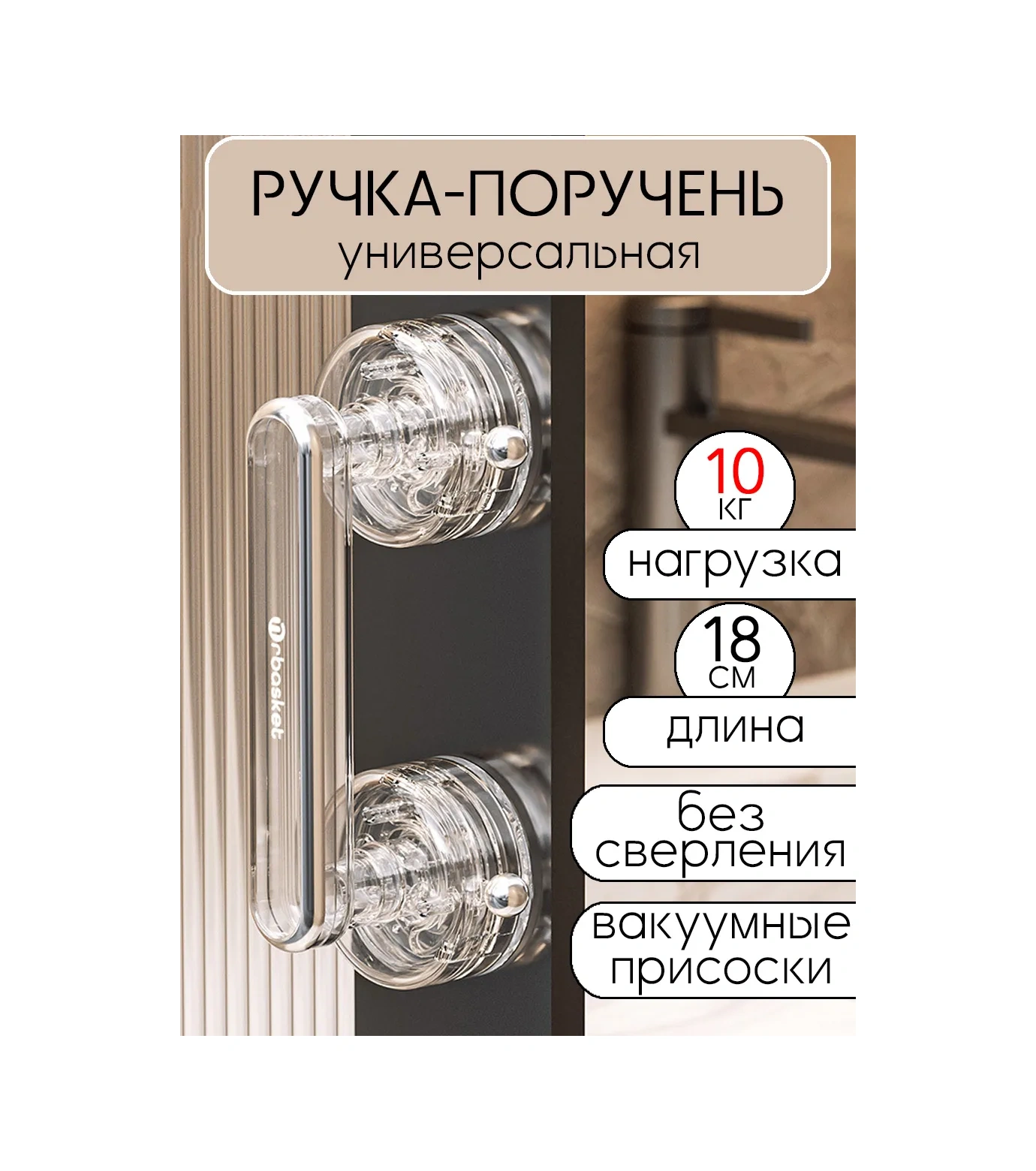 Yasenin Vantuzlu Mobilya Tutamağı, Çocuklar İçin Korkuluk 308611803 Diğer