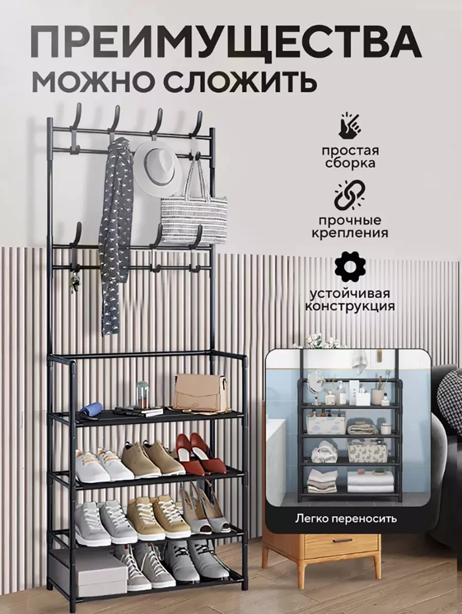 Bırds And Fısh Askılı Ayakkabılık 273159979 Siyah