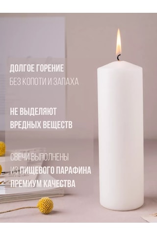Svetıt' Büyük Dekoratif Ev İç Mekanı İçin Kültabak Mumu 244698466 Beyaz