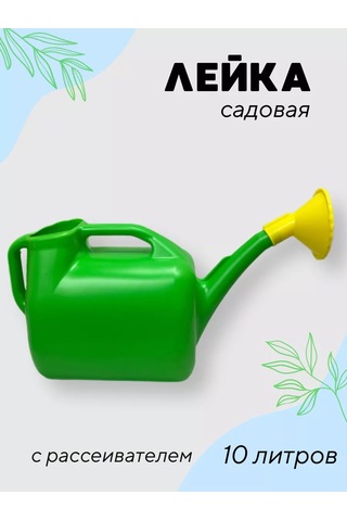 Prohoz Bahçe Ve Bostan İçin 10 Litrelik Sulama Kabı 208476639