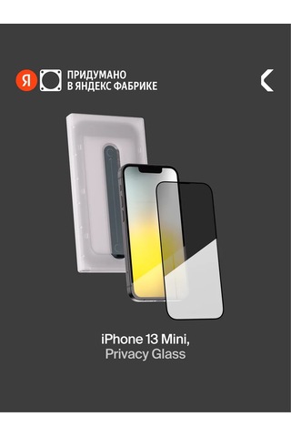 Commo İphone Uyumlu 13 Mini İçin Privacy Glass Koruyucu Cam 292657541