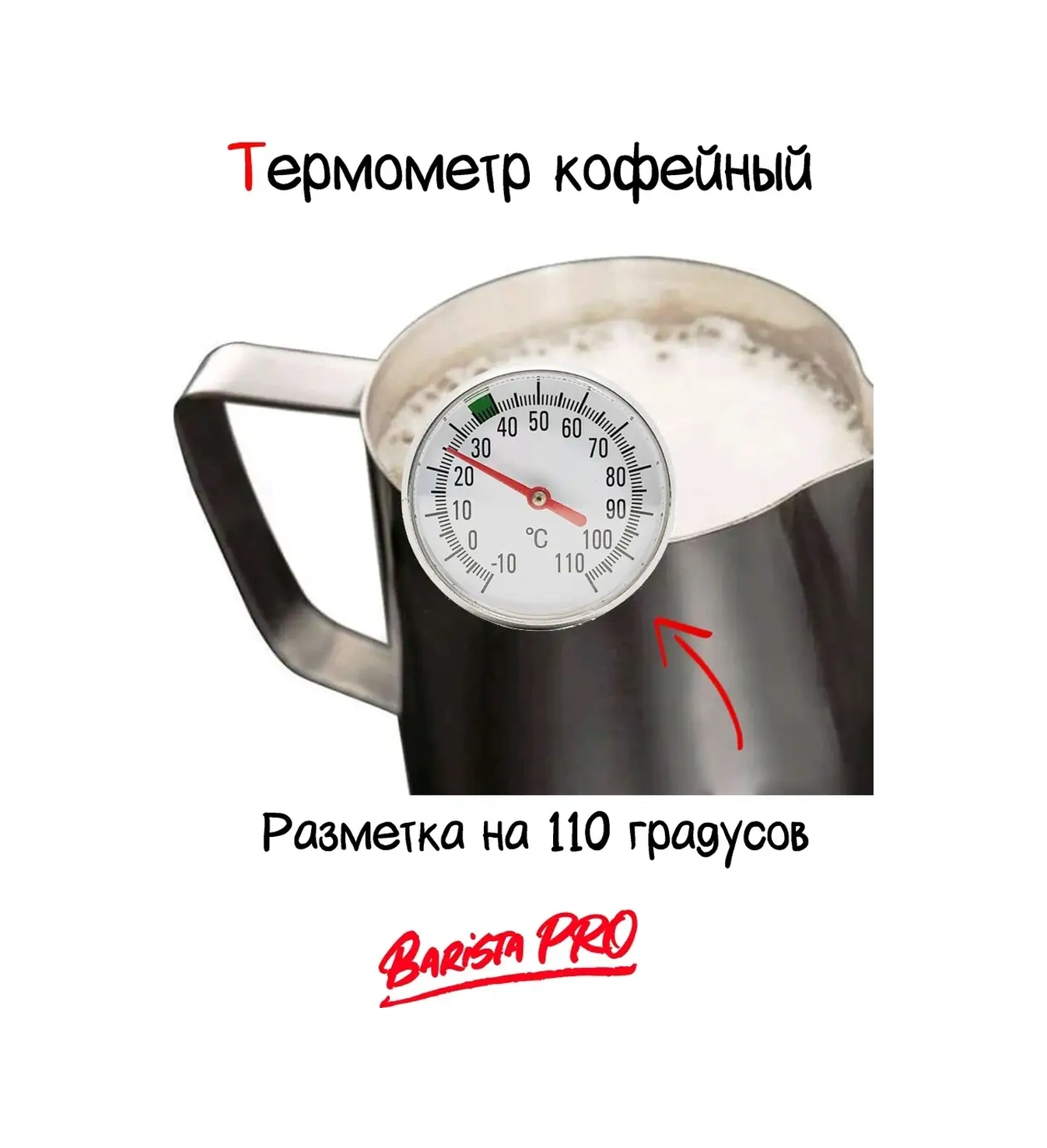 Barista Pro Kahve Baristi İçin Termal Termometre 44719904