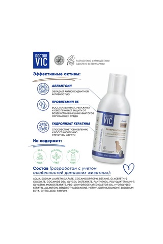 Doctor Vıc Yavru Köpekler İçin Hipoalerjenik Yumuşak Tüy Şampuanı 200 Ml 239033188