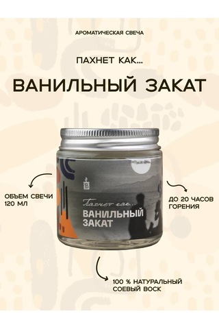 Banka Home Aromatik Mum "kokusuz... Vanilya Güneşi Nalpması" 120 Ml 273029463 Bej