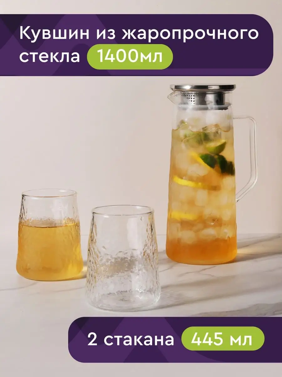 Eley 1400 Ml Cam Sürahi Ve İki Adet 445 Ml Bardak 163851730