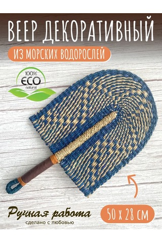 Home Set Örgü Yelpaze 219418842